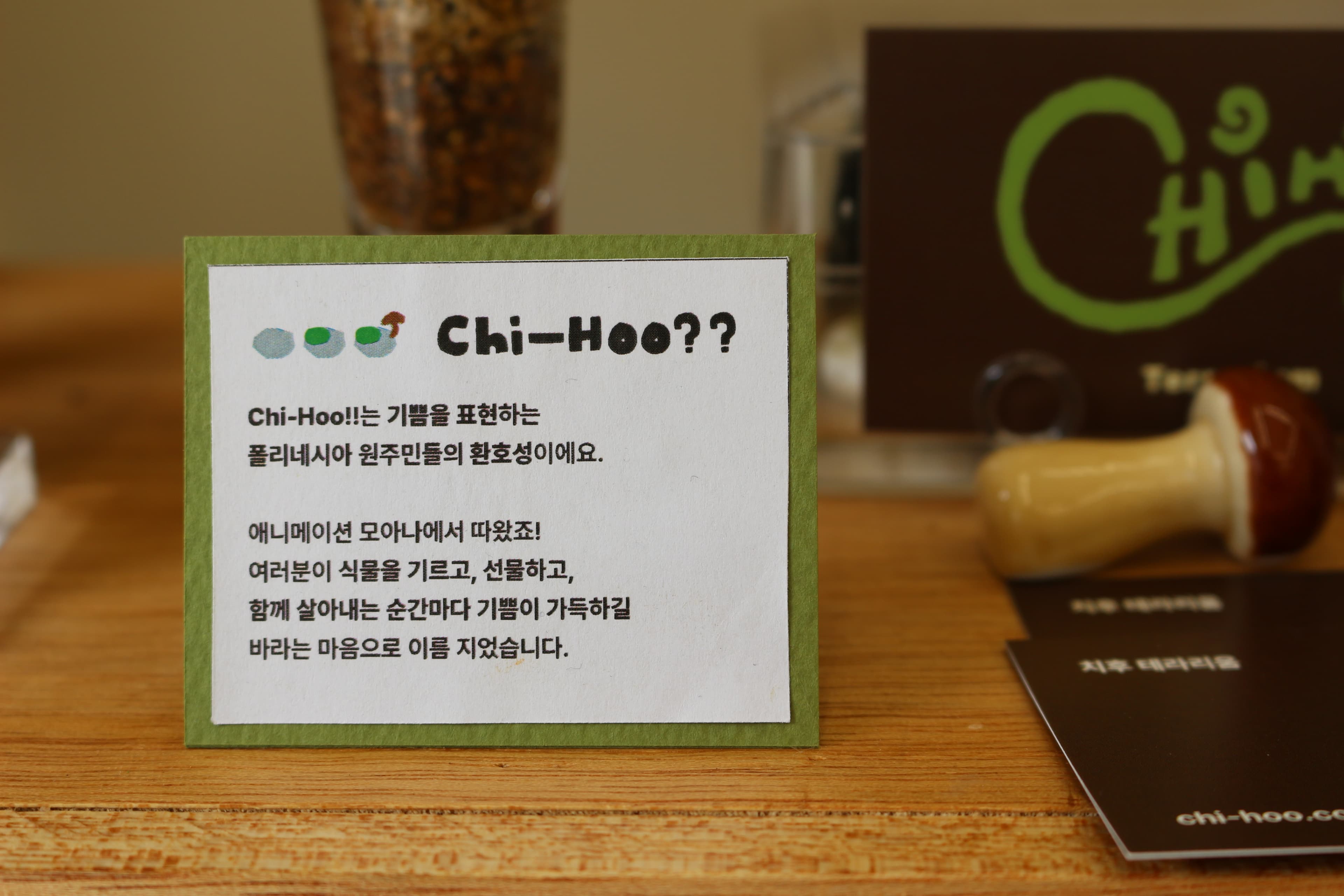 숲속 한 조각 홈키트 — 가이드북과 관리카드 구성품